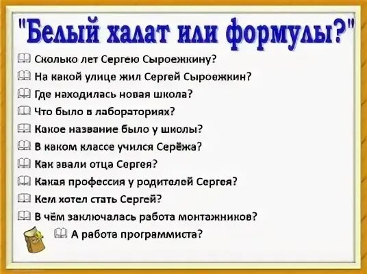 Тест по рассказу электроник. План по рассказу приключения электроника. План приключения электроника 4 класс. План к произведению приключения электроника. План к сказке приключения электроника.