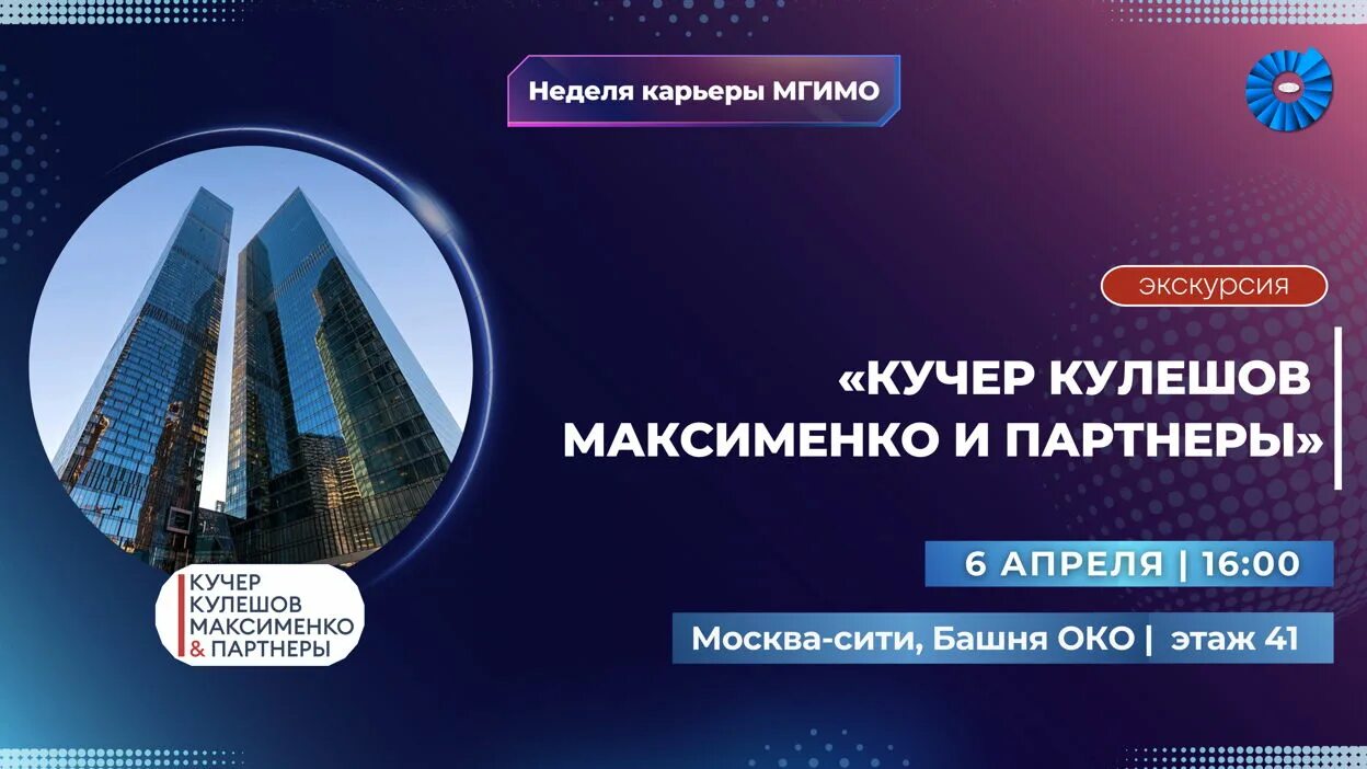 Кучер максименко и партнеры. Алена кучер юрист. Кучер максименко и партнеры. Кучер алена николаевна. Кучер максименко и партнеры.