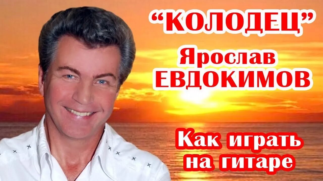 Слушать дай воды