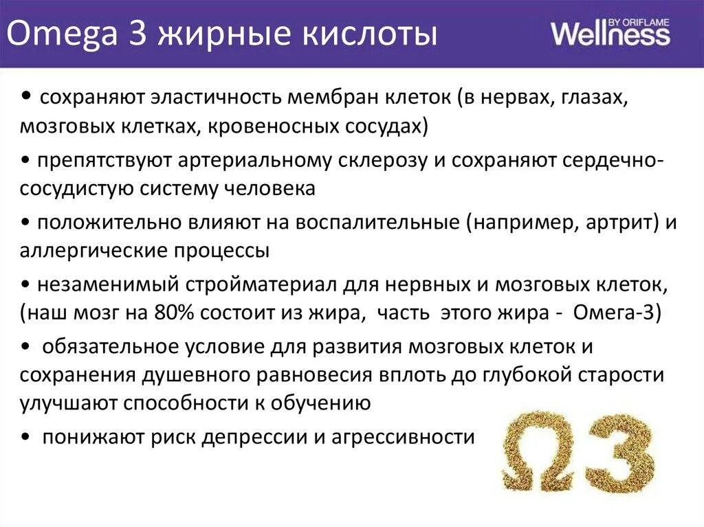 Почему омега 3. Омега-3 для чего. для чего полезна омега 3. омега 3 польза. омега 3 для чего полезно.