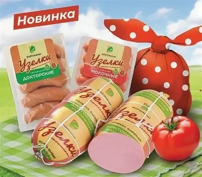 Фарш свиной дороничи. Дороничи магазины. Колбаса молочная кировский мясокомбинат. Колбаса москвичка. Пельмени дороничи.