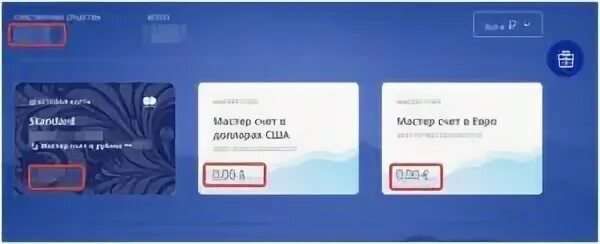 Втб. Счет втб. Мастер счет в рублях. Как закрыть мастер счет в втб. Мастер счет втб.