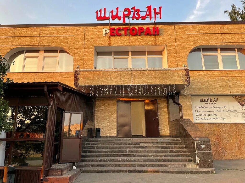 Ресторан ширван на бухарестской 142. Кафе ширван донской. Ресторан ширван питер. Ширван спб бухарестская 142. Гладилова 50 кафе ширван.