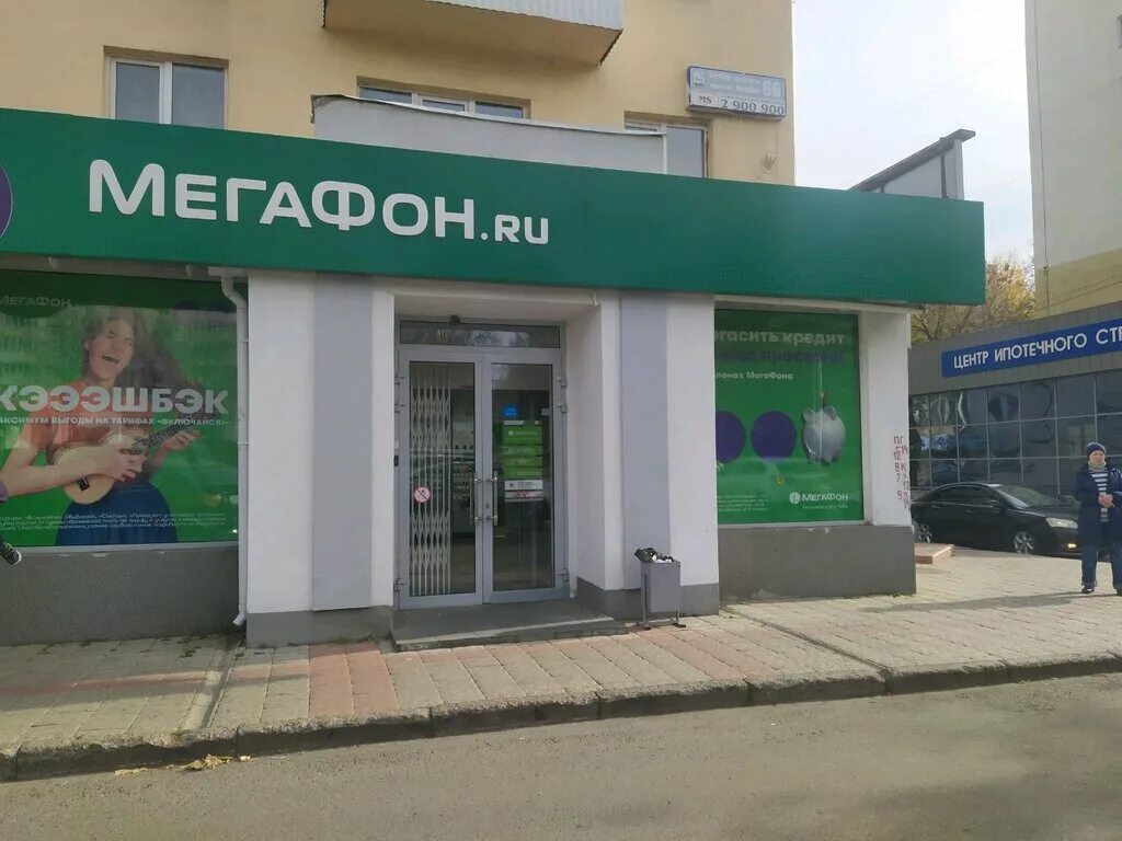 Мегафон уфа телефон