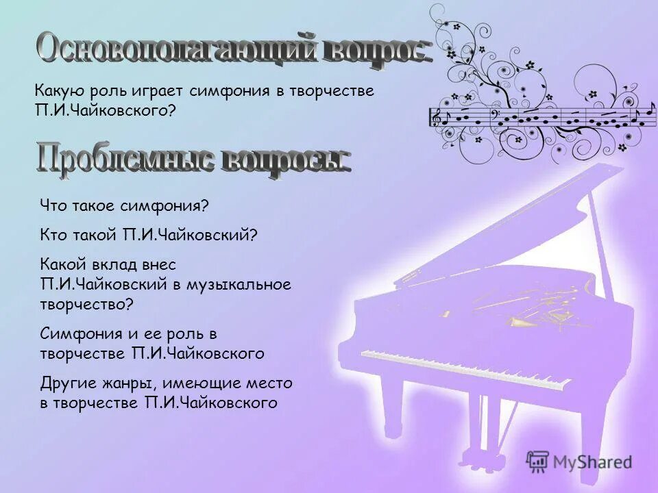 пятая симфония чайковского. 7 симфония чайковского слушать. петр чайковский симфонии. 7 симфония чайковского слушать. 7 симфония чайковского слушать.