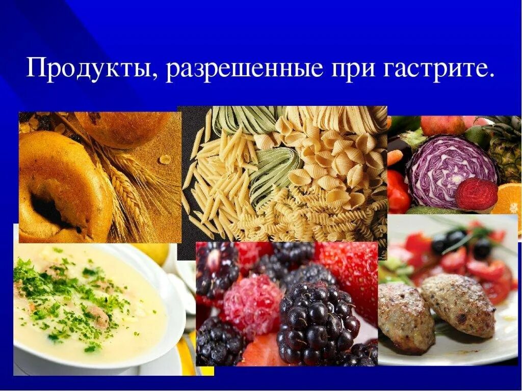 Что можно кушать при язве и гастрите. Диета при гастрите продукты. продукты для гастрита. гастрит питание. рацион при гастрите.