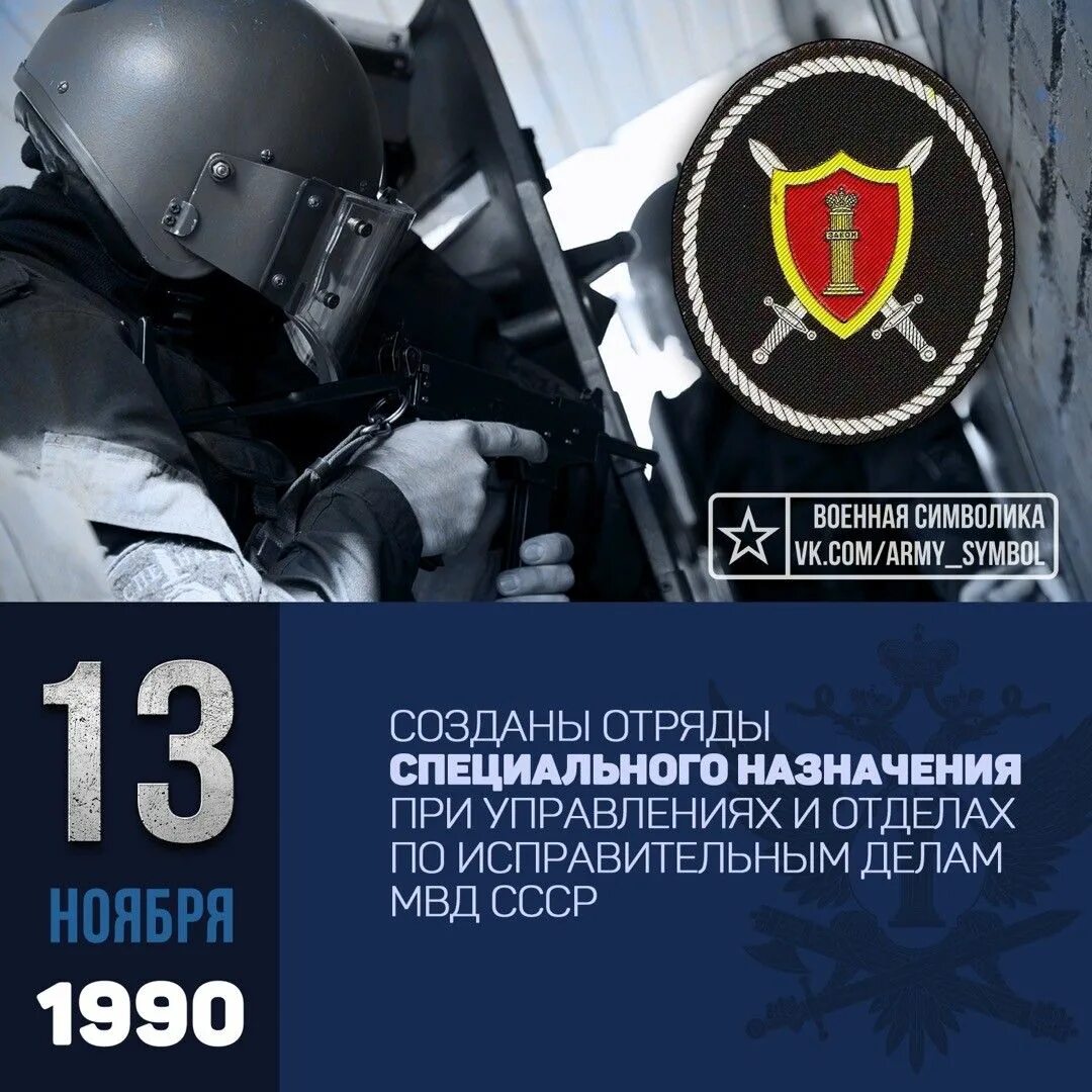 19 ноября 13. 13 Ноября день спецназа УФСИН России. Спецназ ФСИН Волгоград.