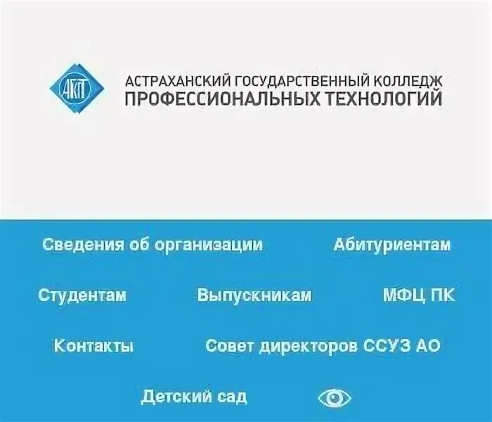 Бюджетные учреждения астрахани