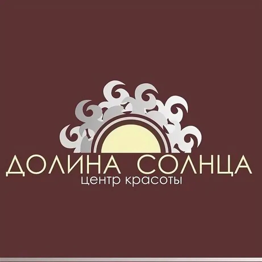 Долина солнца текст