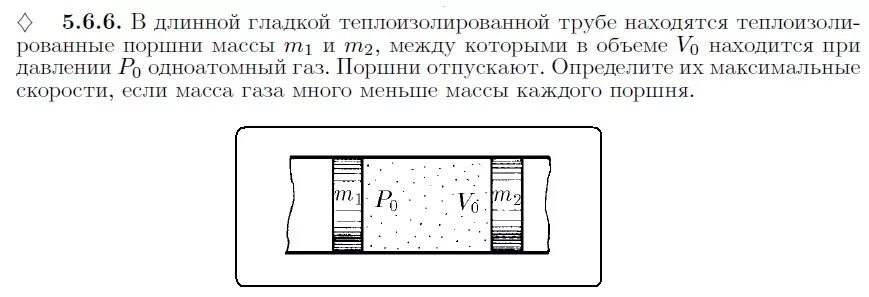 Цилиндр с подвижным поршнем. ГАЗ В цилиндре под поршнем. Цилиндр с легко подвижным поршнем. Теплоизолированный сосуд. В герметичном сосуде под подвижным поршнем