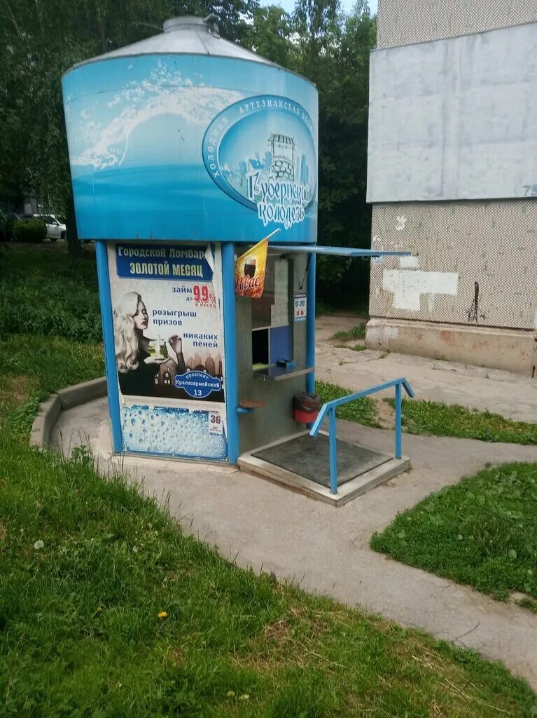 губернский колодезь логотип. губернский колодец новомосковск.