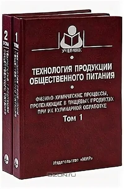 Общественное питание пособие