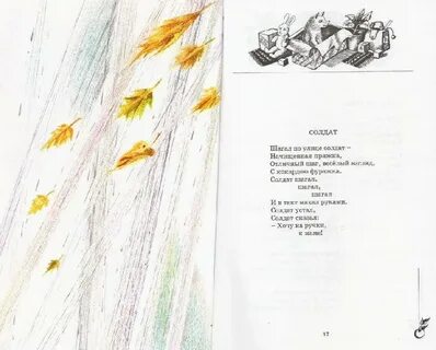 Стихотворение проталинки литературное чтение 1 класс