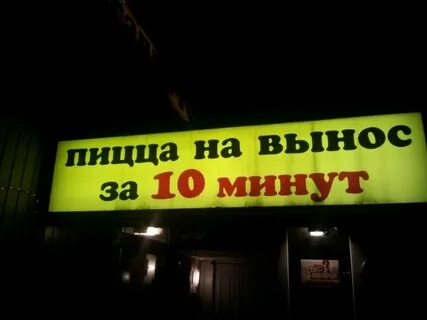 Алло пицца марьино