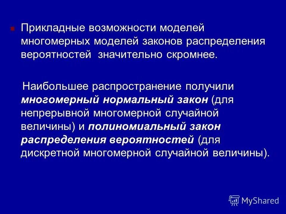 Физическое распределение. Дайте определение понятию распределение. Интегральная функция непрерывной случайной величины формула. Распределение выборки. Дайте определение понятию распределение.
