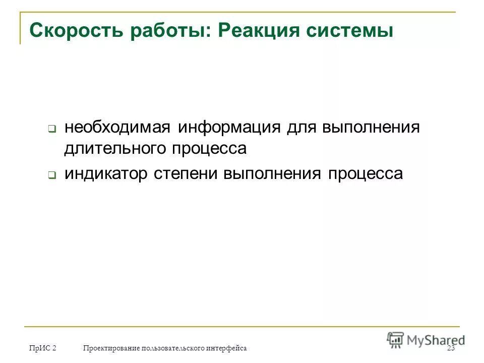 Длительно выполняет работу. Переутомление это в физкультуре. Выносливость — это способность противостоять:. Длительно выполняет работу. Монотония и психическое насыщение.