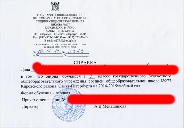 Заказ справок спб. Фальшивые документы. Консультативный лист врача. Заказ справок спб. Старо-петергофский 50 психоневрологический диспансер.