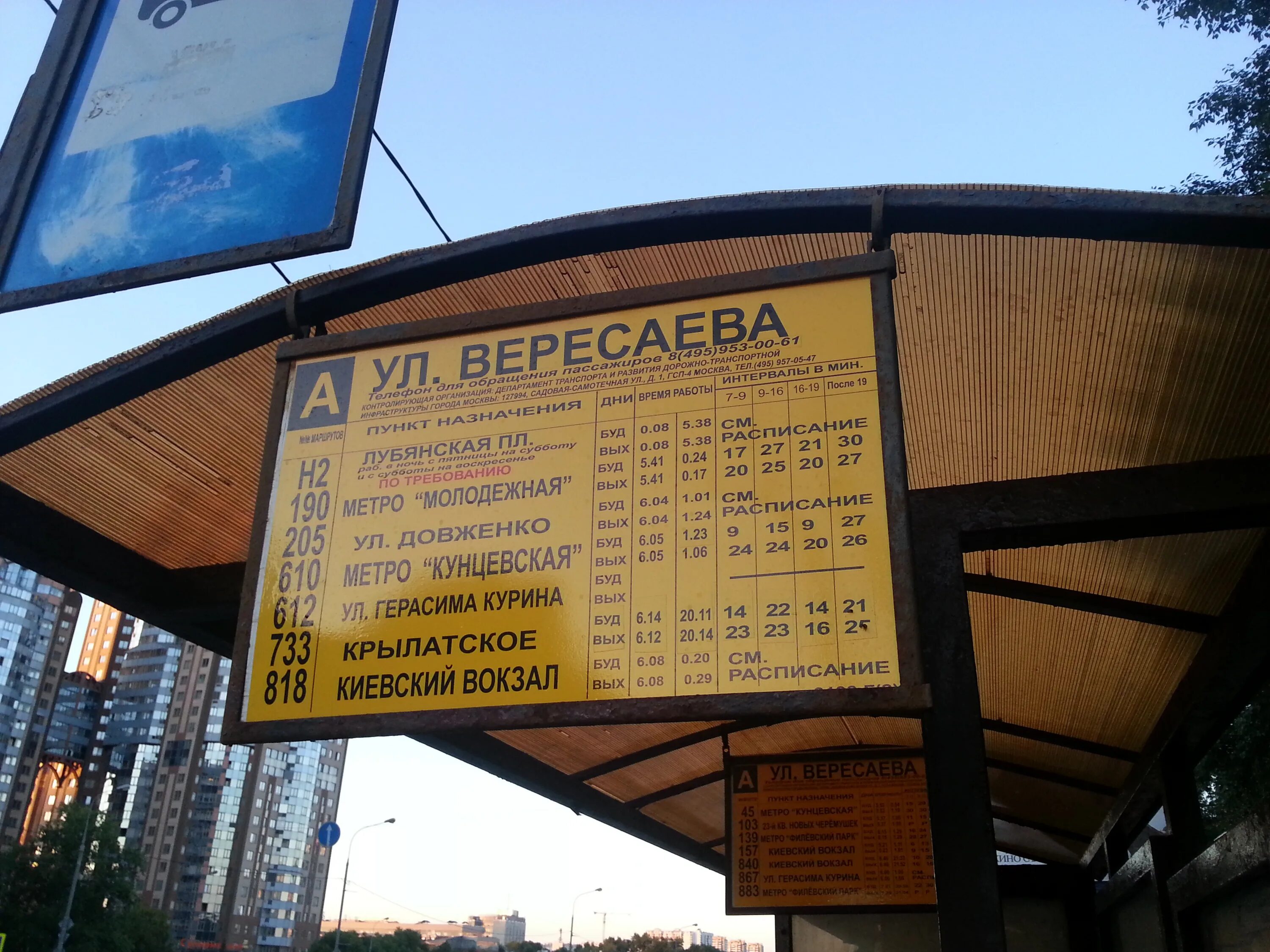 Жк вересаева ростов-на-дону. Жк вересаева ростов-на-дону. Жк вересаева югстройинвест. Транспорт на вересаева. Жк вересаева ростов-на-дону.