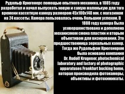 Выпускай камеру