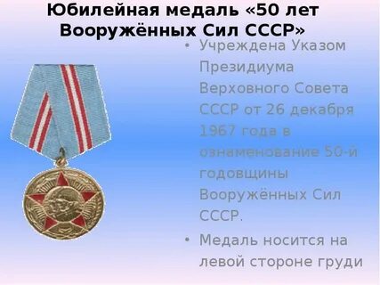 50 союзов