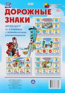 Набор плакатов плакаты