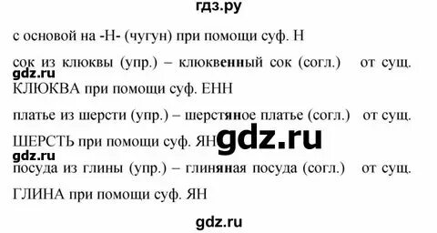 Русский язык 9 класс бар