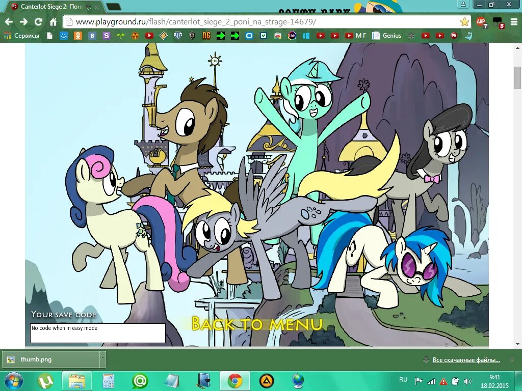 осада кантерлота 3. игра осада кантерлота. игры защита кантерлота. игра осада кантерлота. осада кантерлота коды.