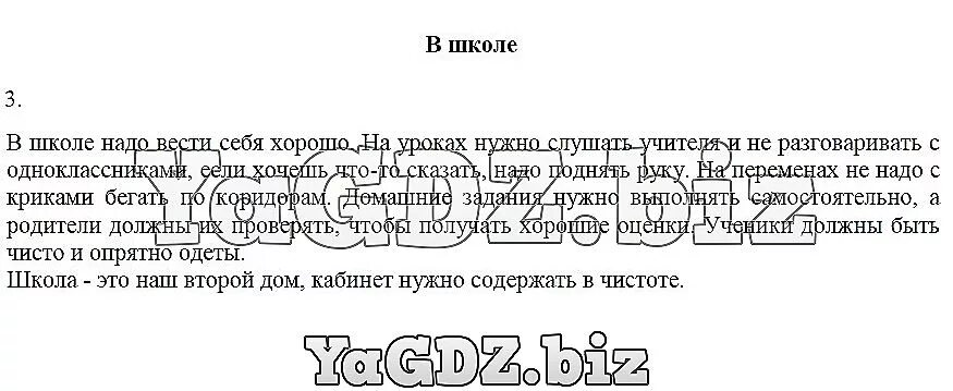 Текст мобильник разрядился окружающий мир 2 класс. По заданиям учебника составьте памятки. к ситуации мобильник разрядился по тексту учебника окружающий. мобильник разрядился по тексту учебника. по заданию учебника составь памятку.
