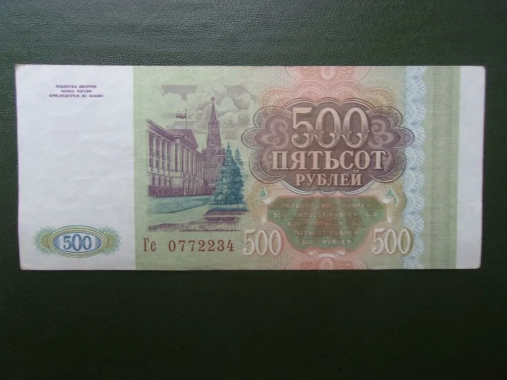 17 500 в рублях