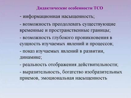 Тсо