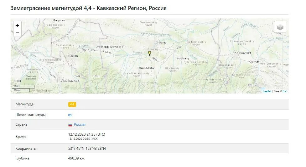 Землетрясение на кавказе. Землетрясение в горах. Карта землетрясений кавказа. Землетрясение в ставропольском крае. Землетрясения на горах кавказа.
