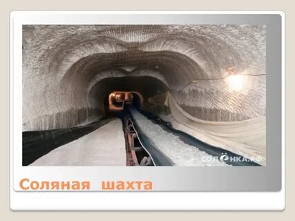 Соляной 12