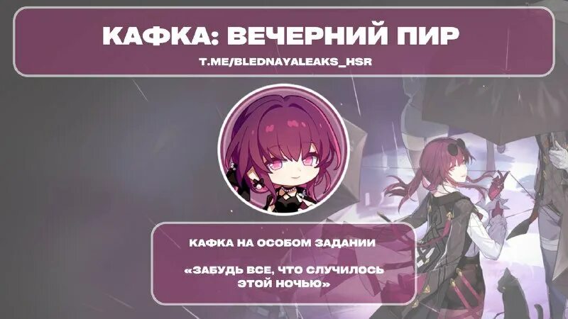 честь безымянных хонкай