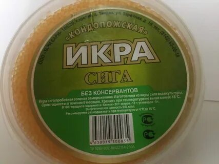 Сига рыба икра