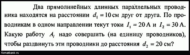 Проводники расположены на расстоянии 2 м. Какую работу на единицу длины проводника необходимо совершить. По длинному прямолинейному проводнику течет ток 3. Что такое проводники в физике 8 класс. Линии магнитной индукции прямолинейного проводника с током.