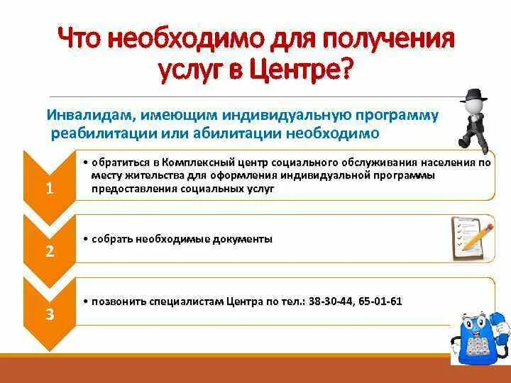 Региональную систему комплексной реабилитации и абилитации инвалидов. Программа реабилитации и абилитации инвалидов. индивидуальная программа реабилитации инвалида. индивидуальная программа предоставления социальных услуг. буклеты по средствам реабилитации для инвалидов в кцсон.