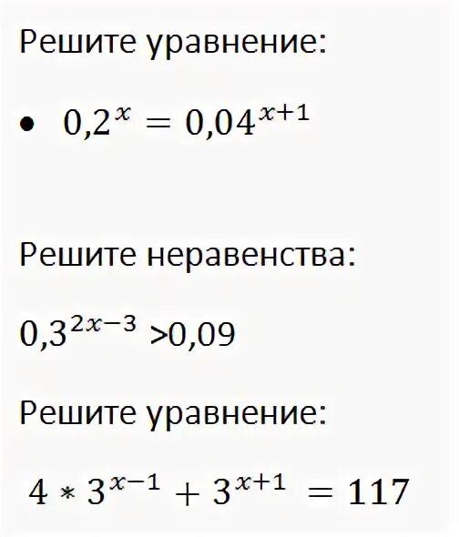 Тип 9 решите уравнение 3. Тип 9 решите уравнение 3