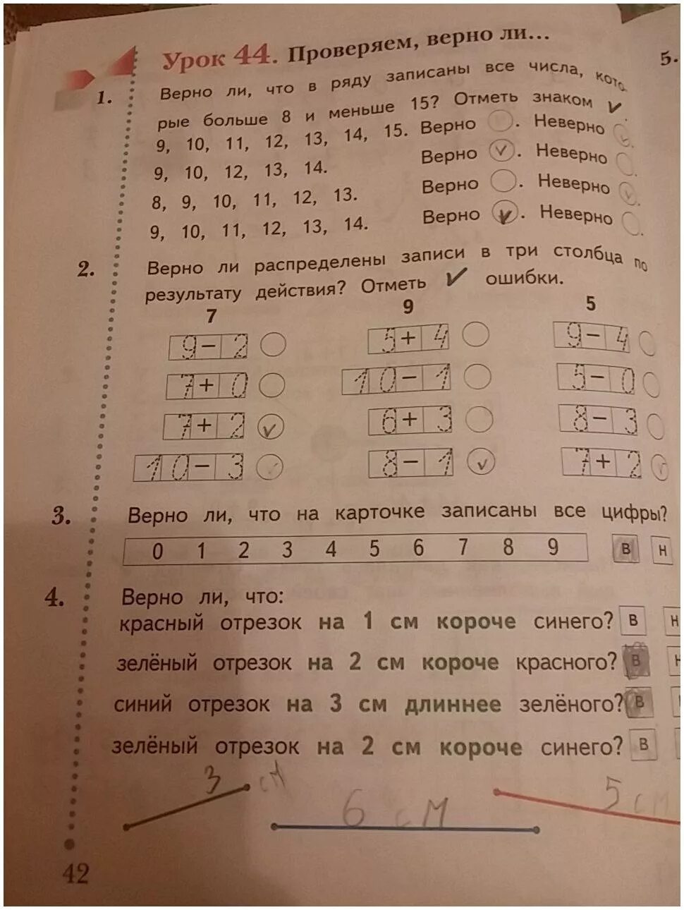 Математика с 42 ответ. Гдз математика 2 класс рабочая тетрадь 1 стр.42. Гдз 1 класс математика рабочая тетрадь 2 часть стр 42. Математика 1 класс рабочая тетрадь стр 42. Гдз 1 класс математика рабочая тетрадь с 42.