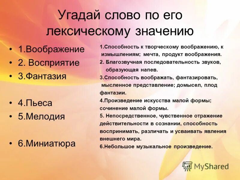 Сочинение егэ воображение. Воображение определение. Сочинение-рассуждение на тему. Благозвучная последовательность звуков. Сочинение егэ воображение.