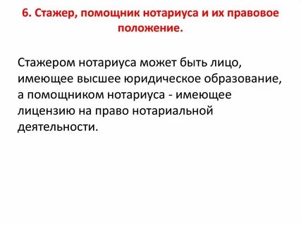 Порядок замещения отсутствующего нотариуса