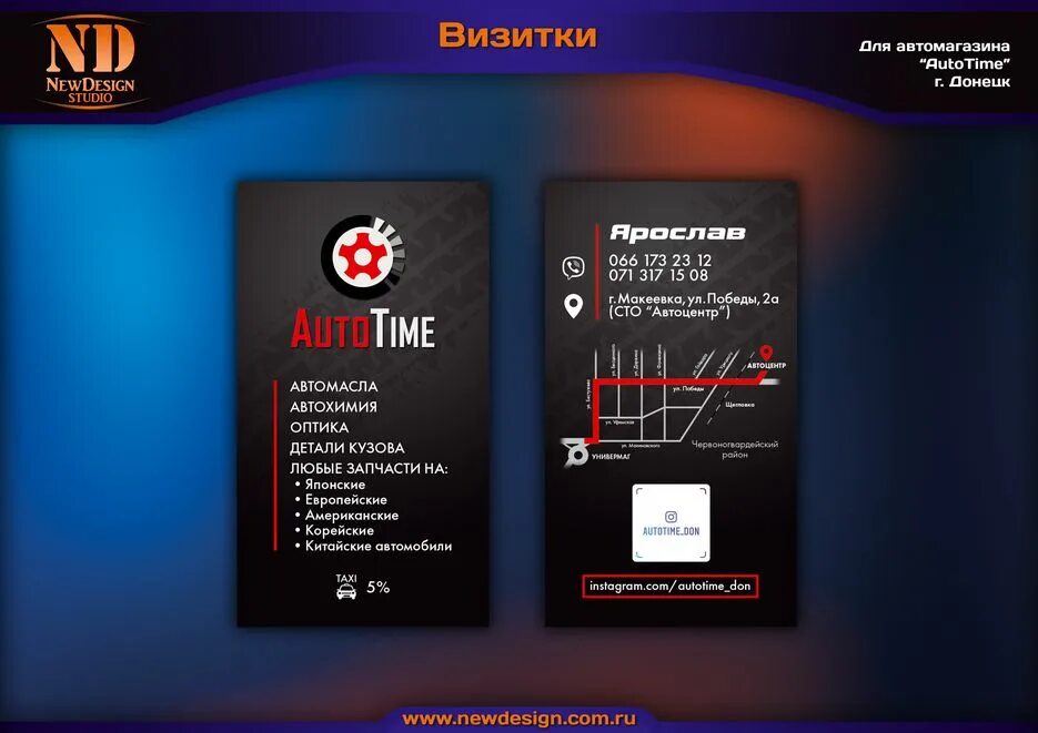 Визитка автозапчасти. Визитка автомагазина. Визитка интернет магазина запчастей. Визитка магазина автозапчастей. Визитки магазина запчастей для иномарок.