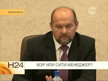 Мэр или мер