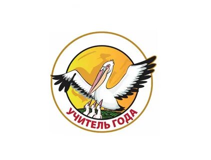 Лучший учитель года