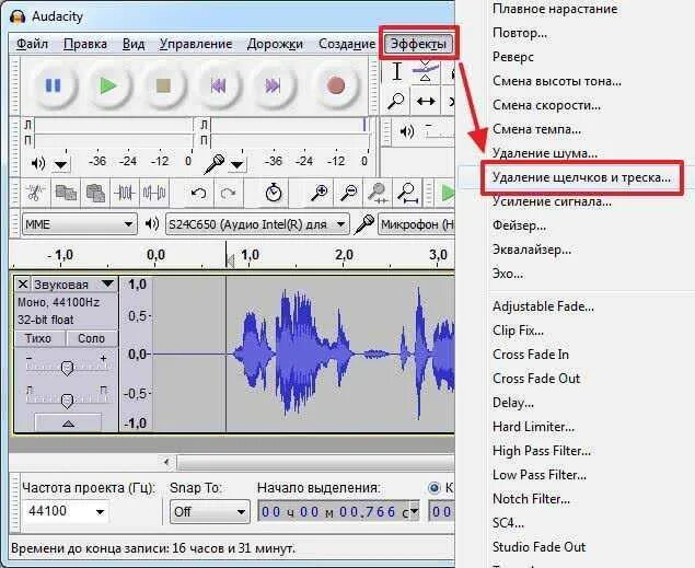 Программа audacity предназначена для. Программа audacity. нормировка сигнала. работа в программе audacity. плавное нарастание в audacity.