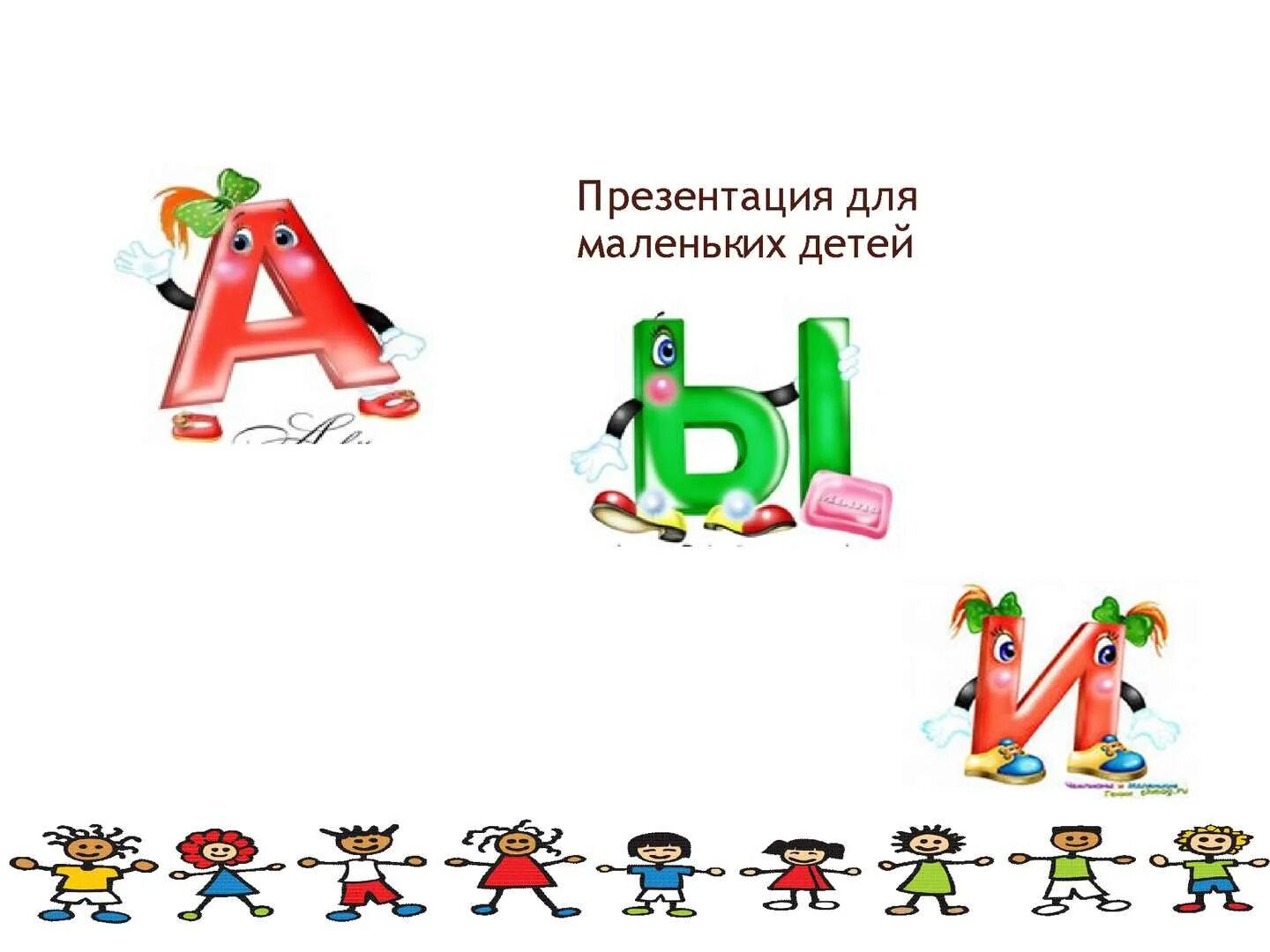 Песенка про гласные буквы