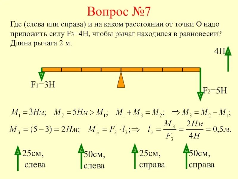 Где слева