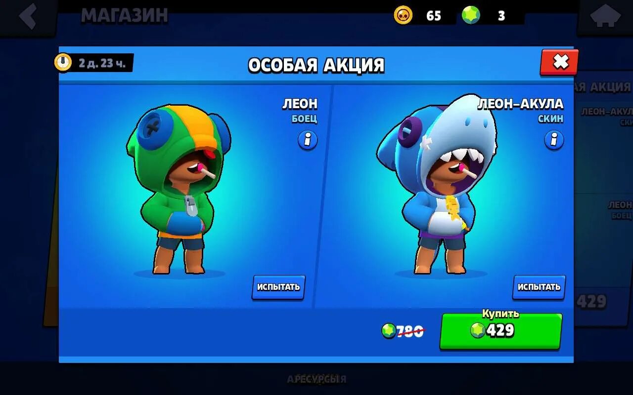 песня я хочу леона