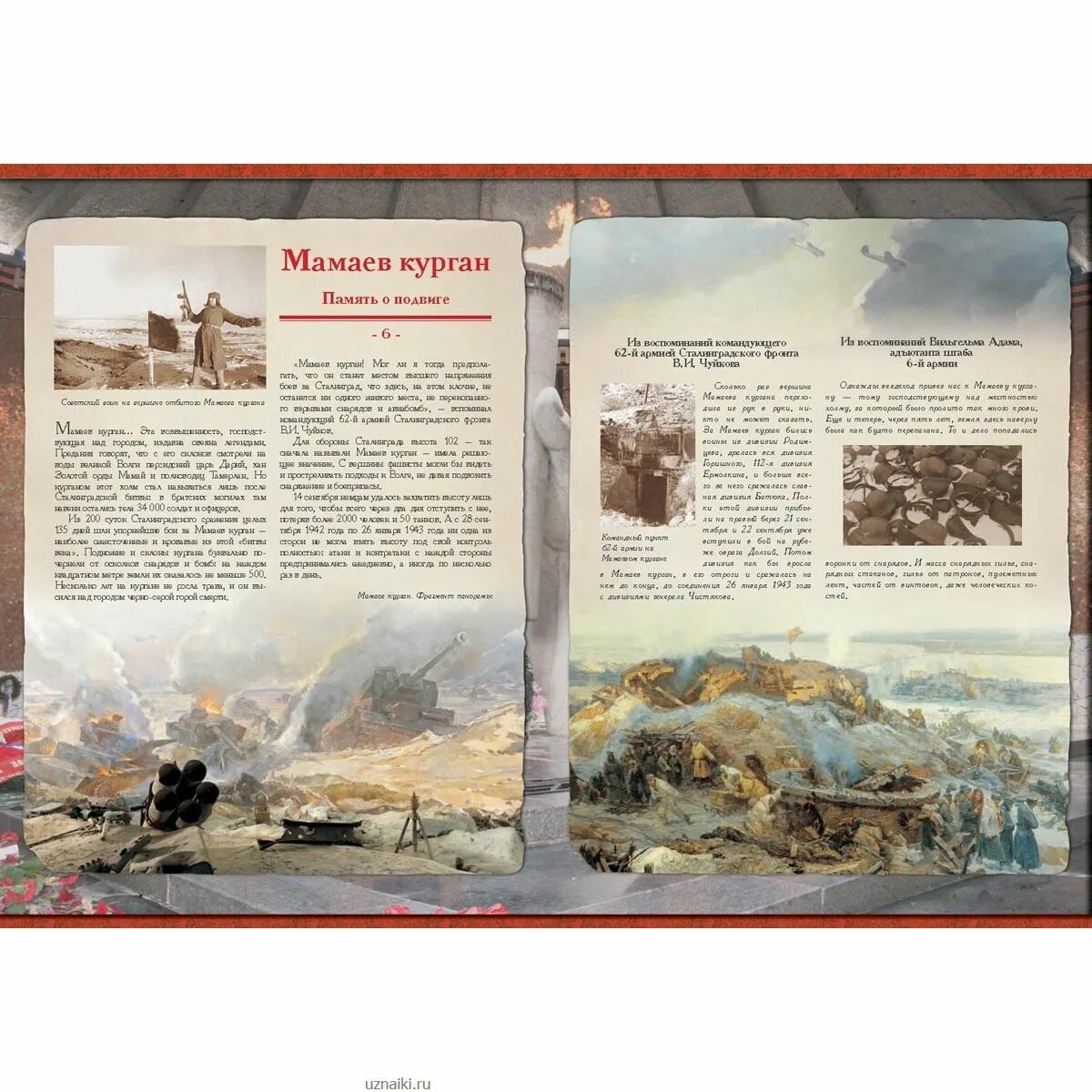 1943). книги о сталинградской битве. исаев сталинградская битва книга. художественные произведения о сталинградской битве. художественные книги о сталинградской битве.