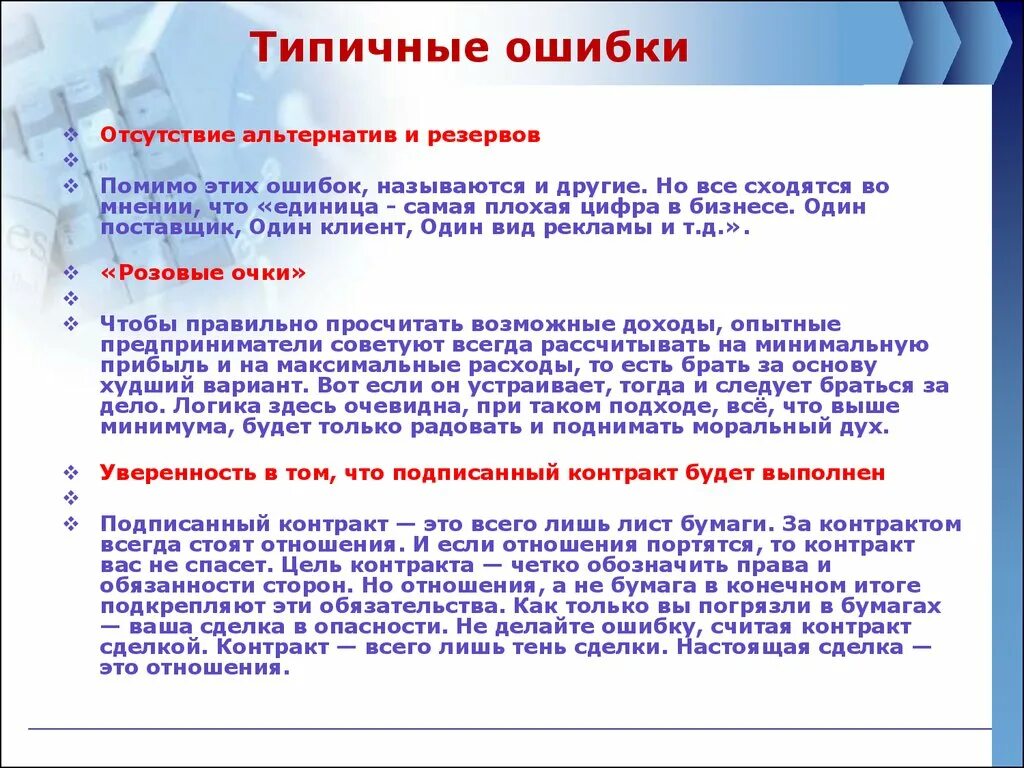 Отсутствие ошибок. Названия с ошибками. О наличии/отсутствии. Не только но и ошибка в ЕГЭ.