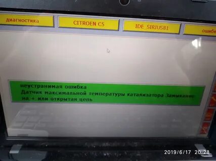 Ошибка ситроен с3
